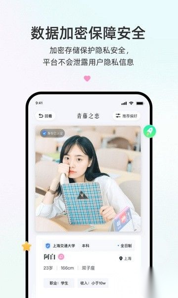 青藤之恋
