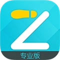 一起走专业版