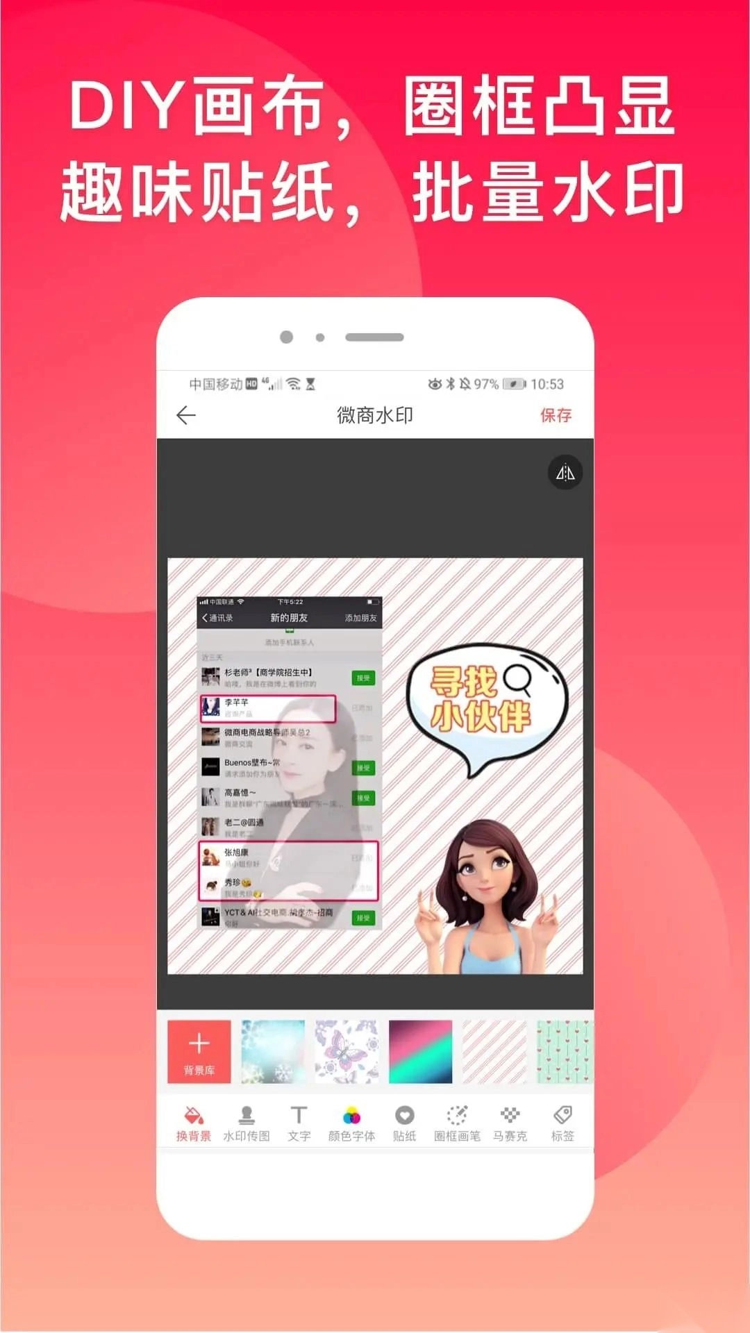 微脉水印相机免费版图1