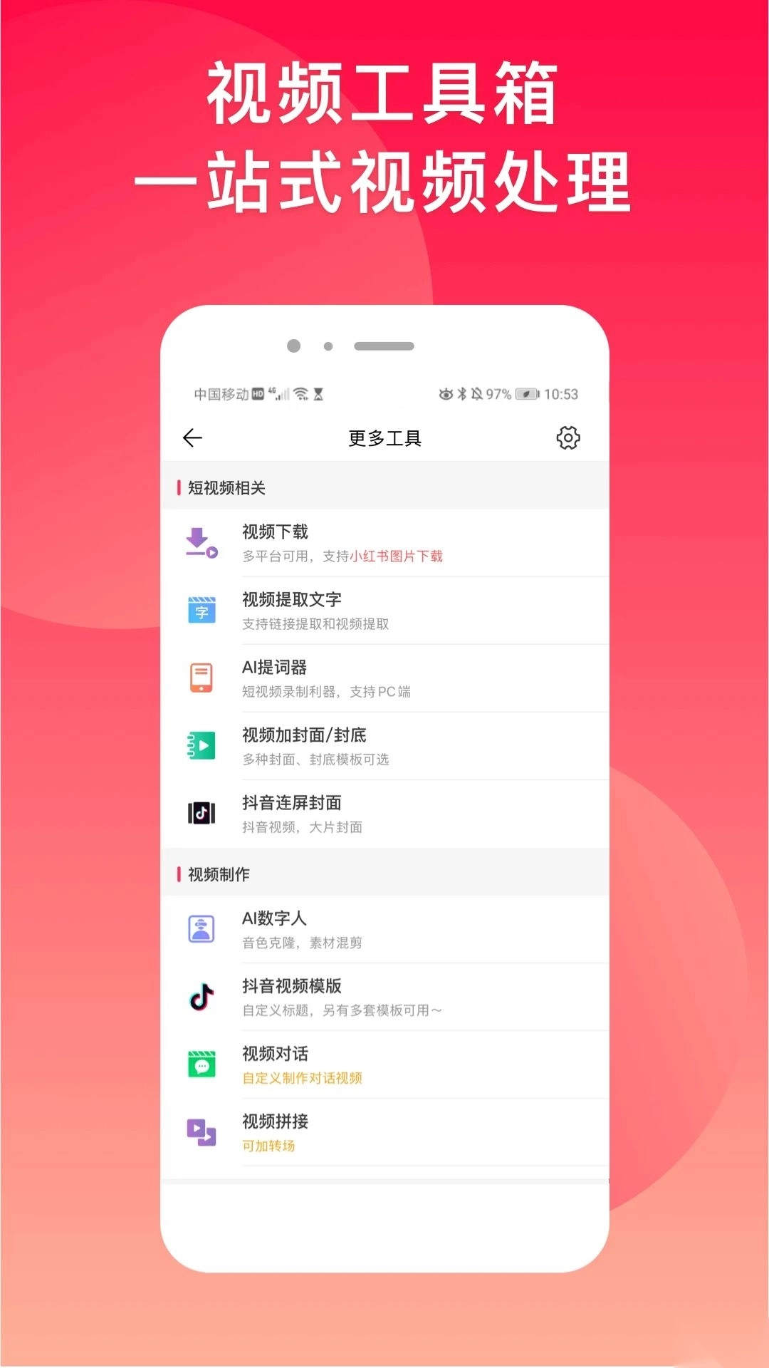 微脉水印相机免费版图4
