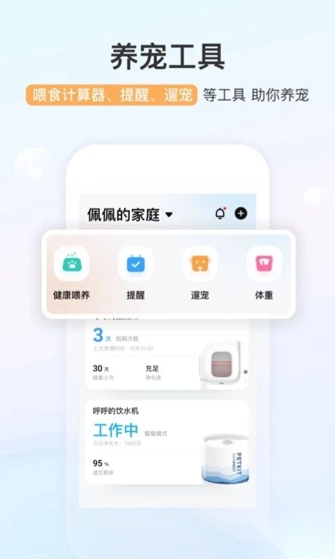 小佩宠物图1