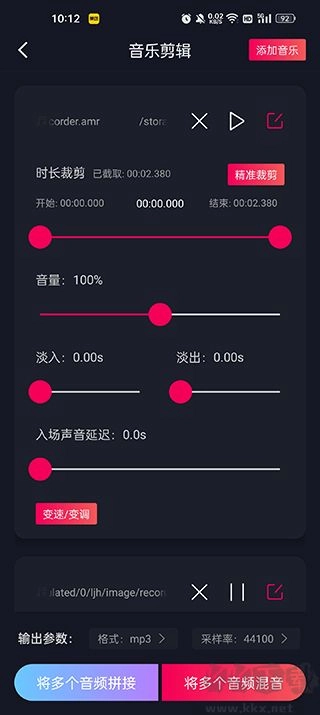 铃声剪辑专业版图3