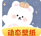 动态壁纸秀