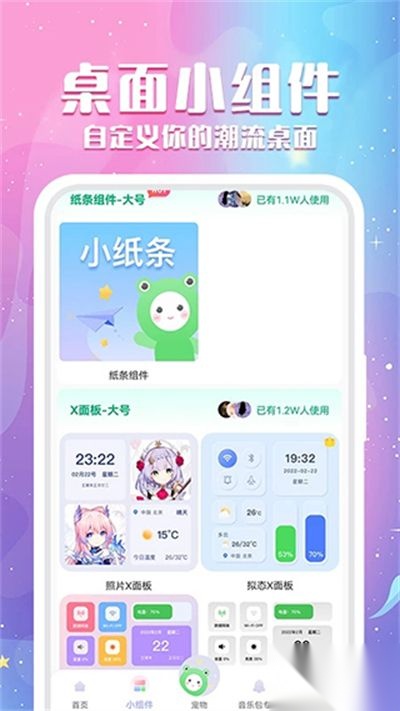 动态壁纸秀
