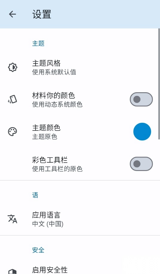 AnExplorer中文版图3