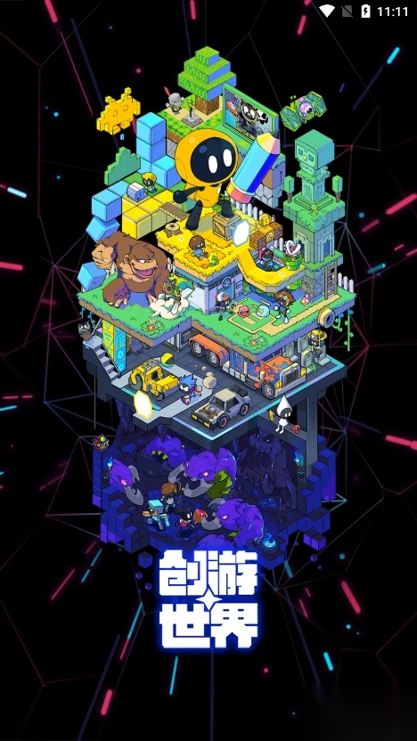 创游世界图3