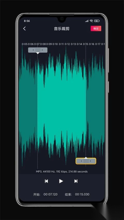 铃声剪辑图1