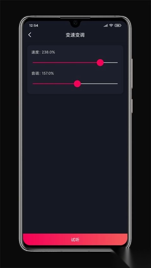 铃声剪辑图2