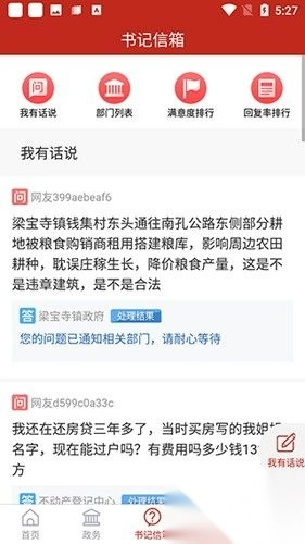 智慧嘉祥