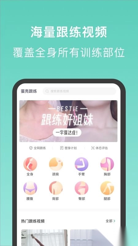 蛋壳跟练正版图1