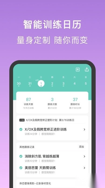 蛋壳跟练正版图4