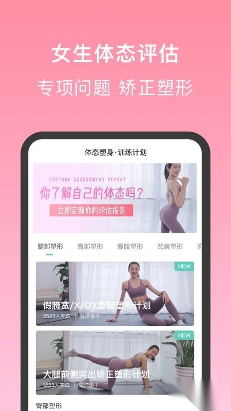 蛋壳跟练正版图2