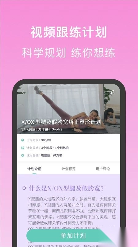 蛋壳跟练正版图3