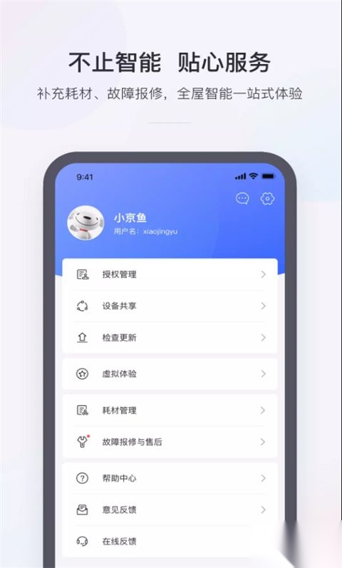 小京鱼手机版
