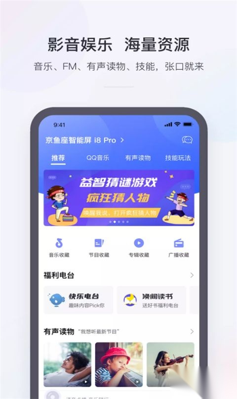 小京鱼手机版