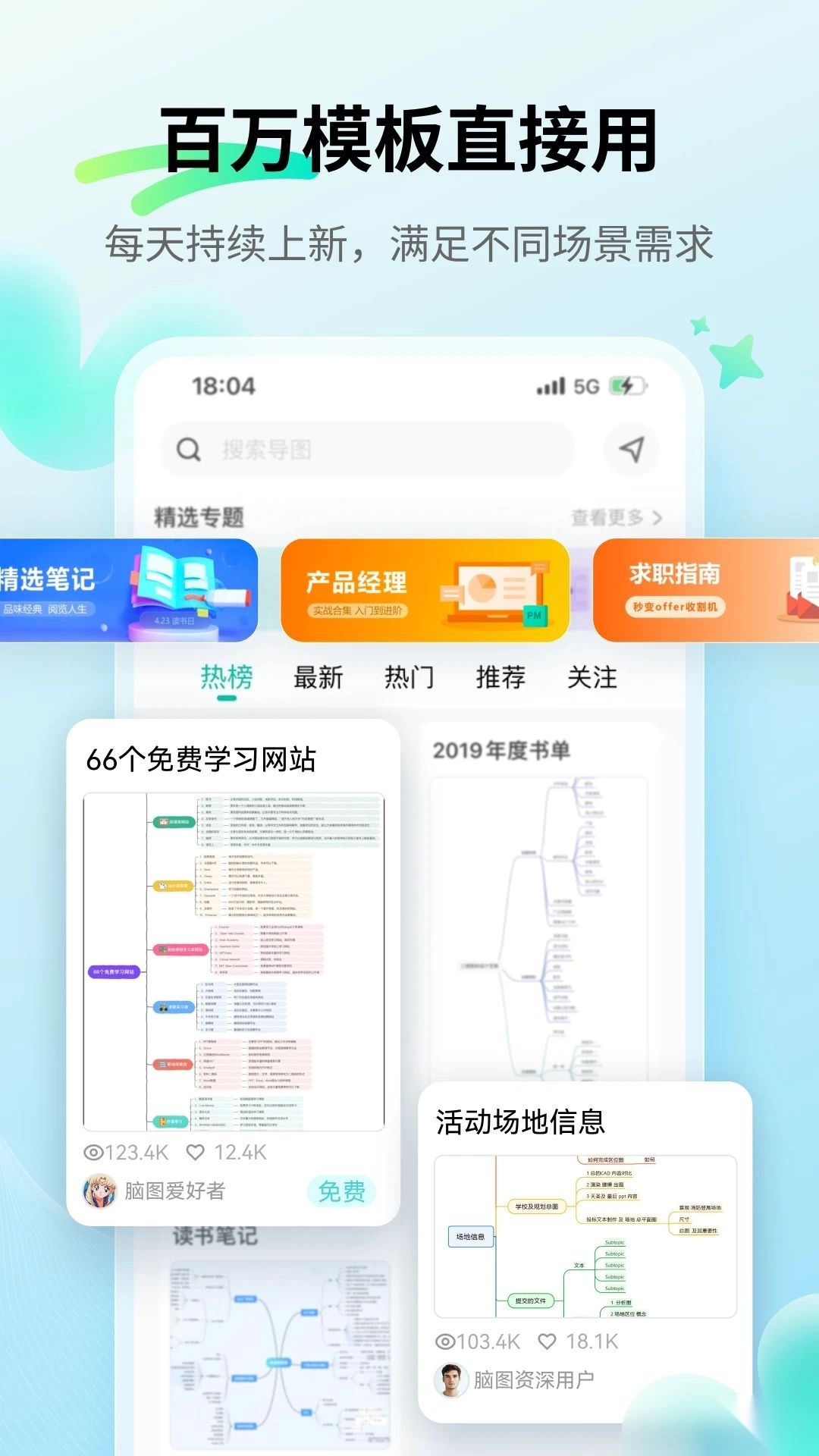 思维导图MindMaster最新版图2
