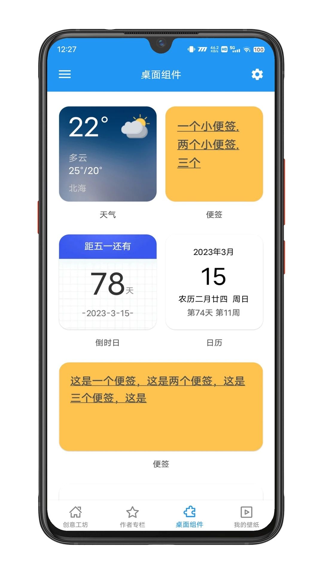 星空视频壁纸安卓版