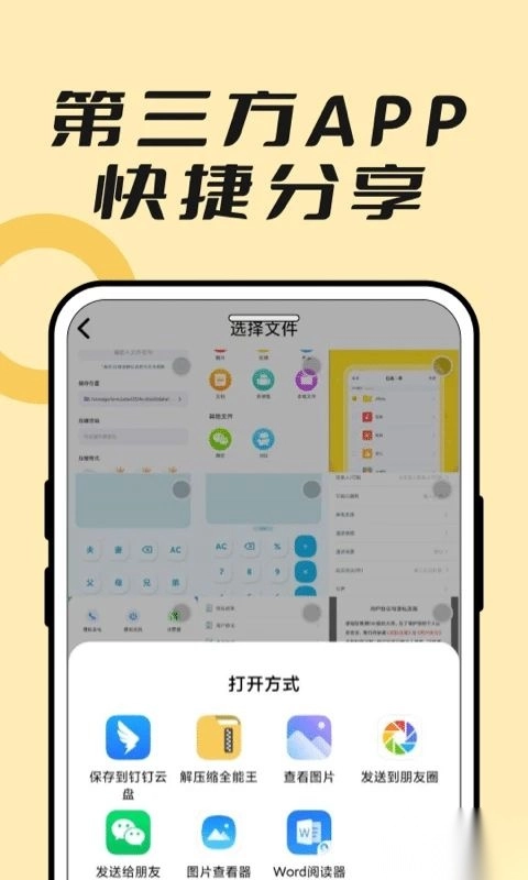 解压专家zip免费版图1