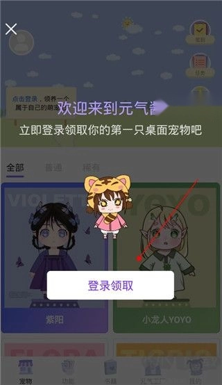 元气酱最新版图1