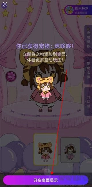 元气酱最新版图2
