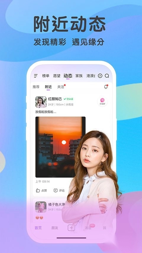 觅伊正版图4