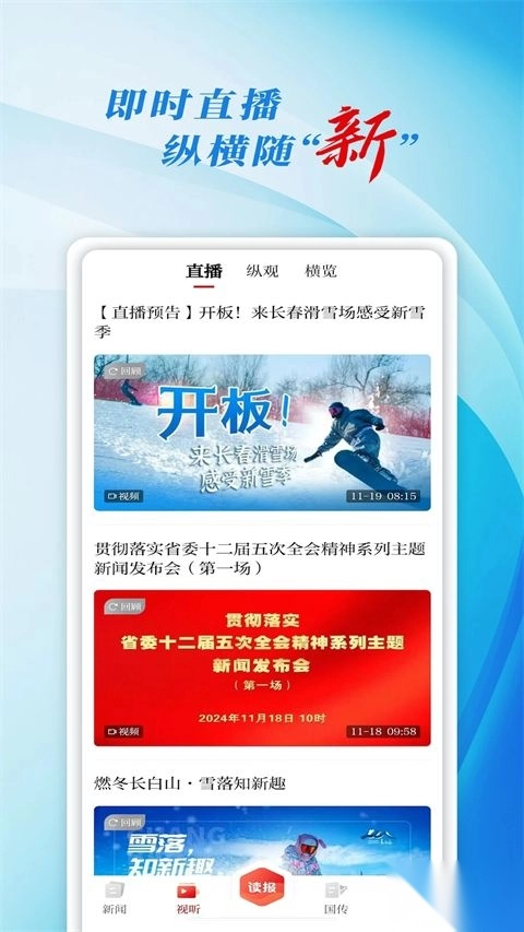 彩练新闻图2