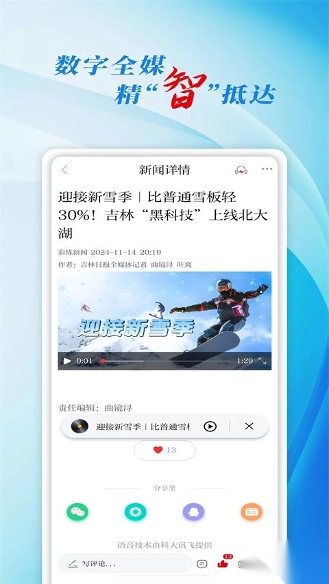 彩练新闻图3