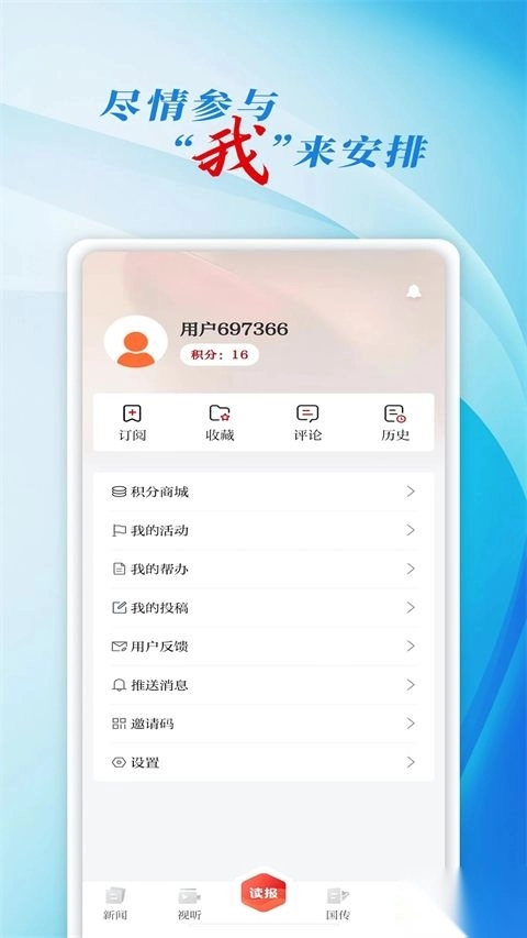 彩练新闻图5