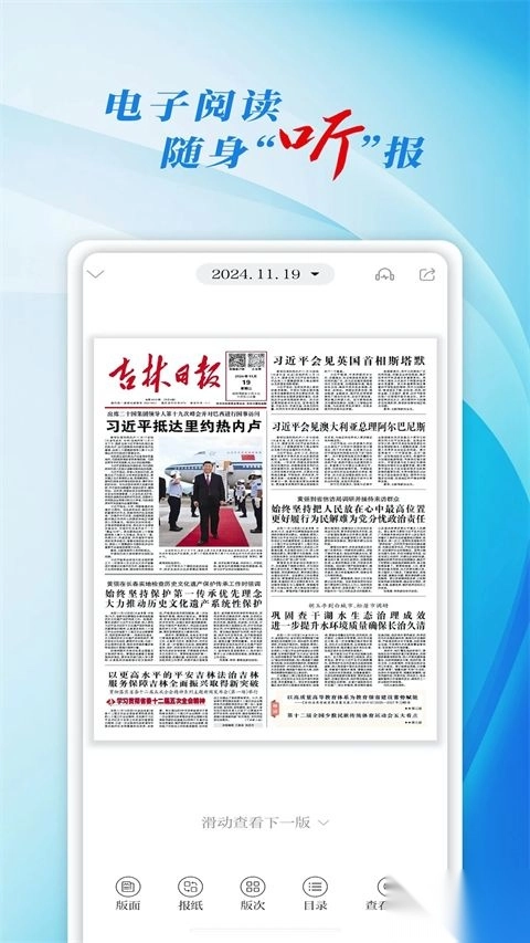 彩练新闻图4