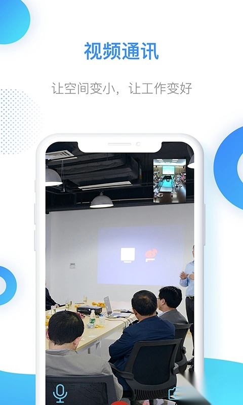 智慧乡村服务安卓版图5