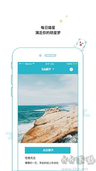 随喵最新版图1