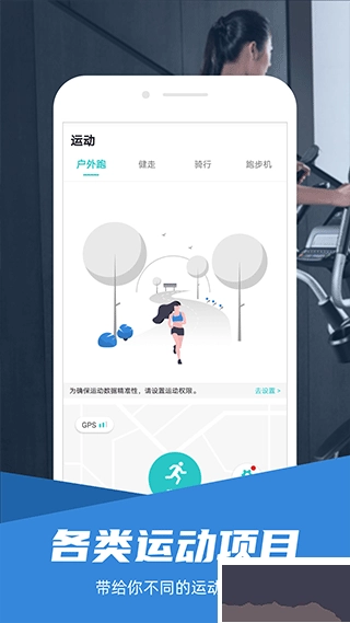 舒华运动安卓版图1