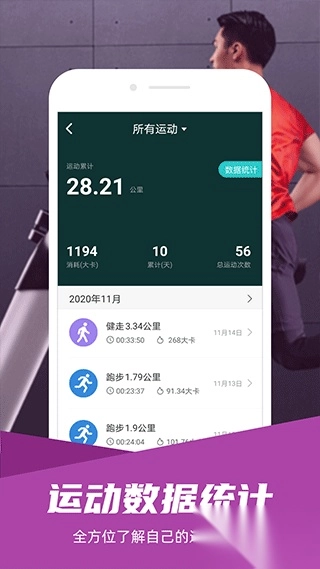 舒华运动安卓版图2