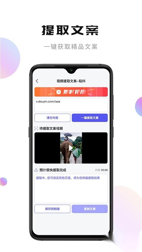 轻抖安卓版