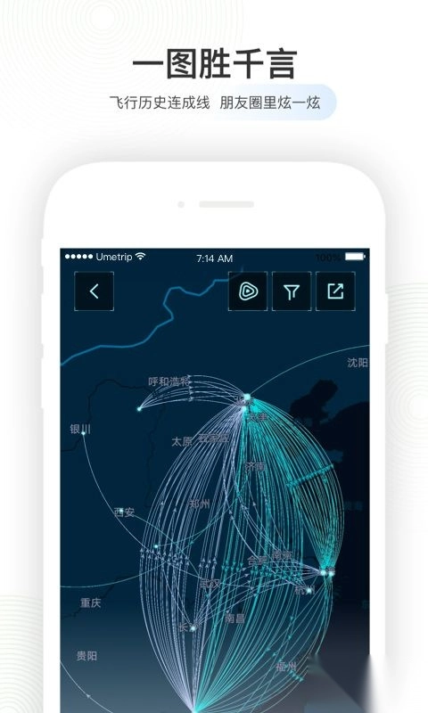 航旅纵横Pro