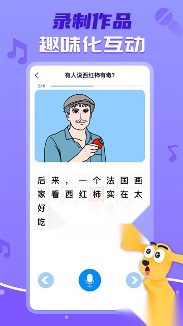 适趣AI阅读安卓版