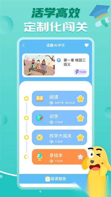 适趣AI阅读安卓版