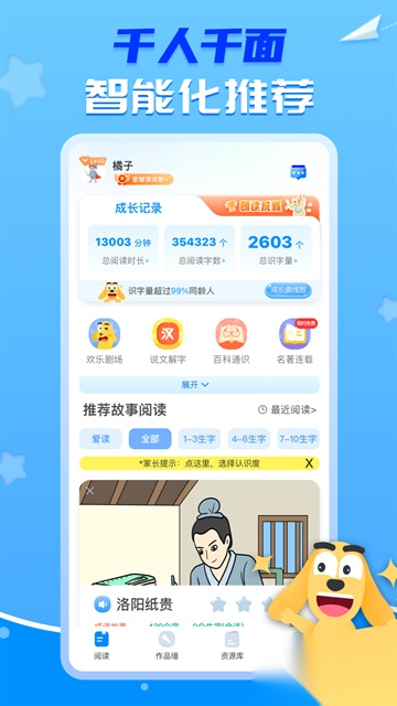 适趣AI阅读安卓版