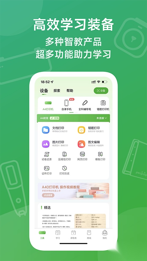 爱立熊安卓版