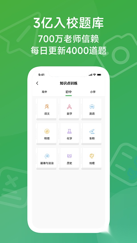 爱立熊安卓版
