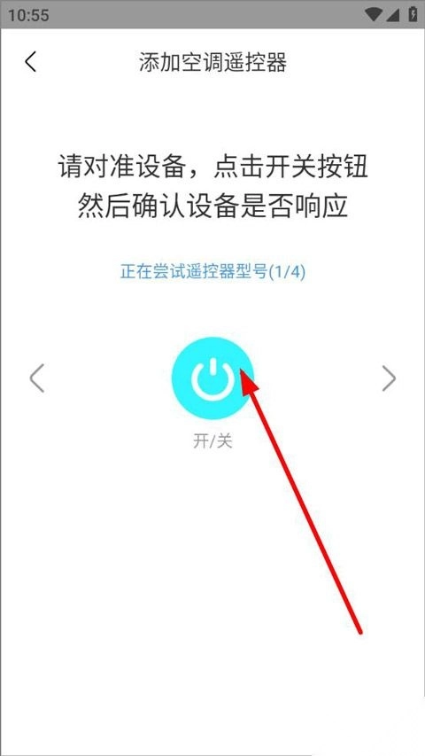 红外遥控器最新版图3
