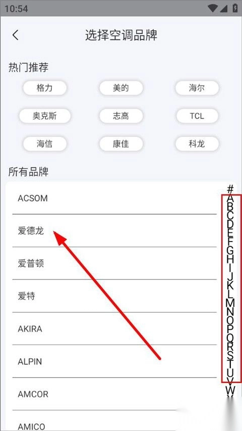 红外遥控器最新版图2