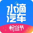 水滴汽车最新版