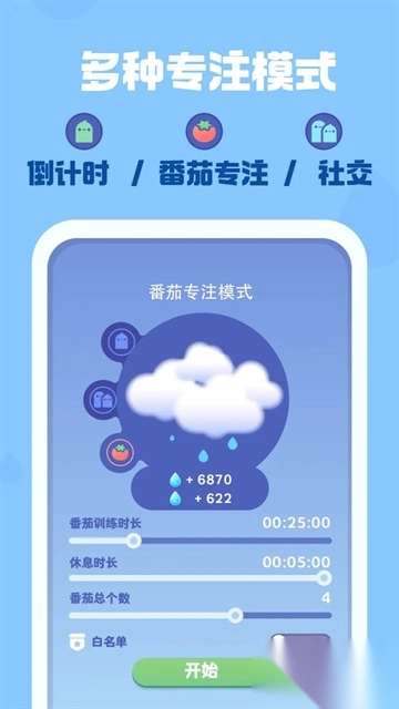 时间花园安卓版图1