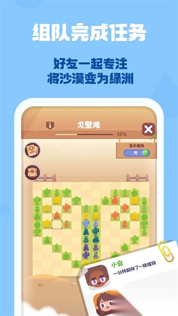 时间花园安卓版图3