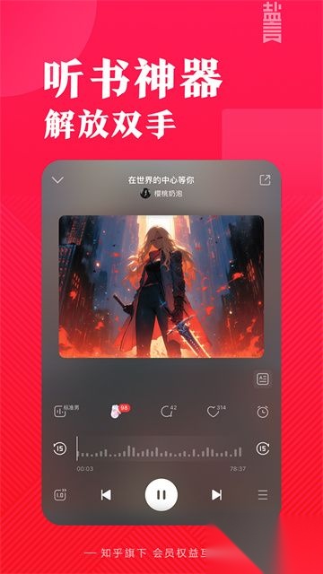 盐言故事安卓版