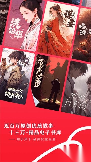 盐言故事安卓版