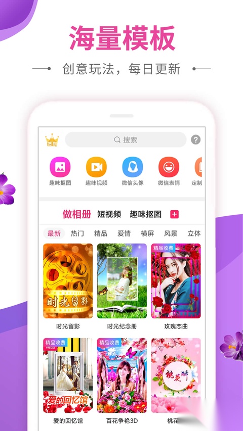 动感秀安卓版