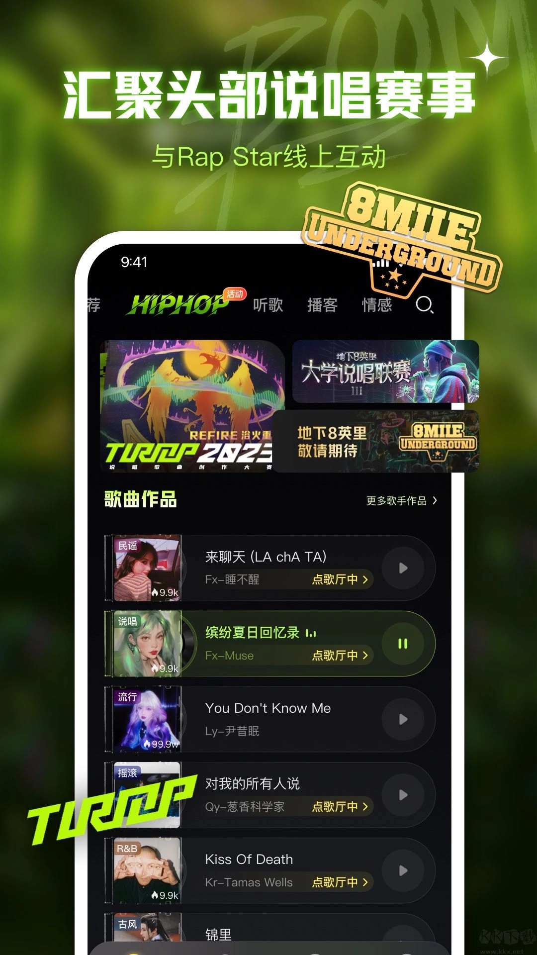 鱼耳语音最新版