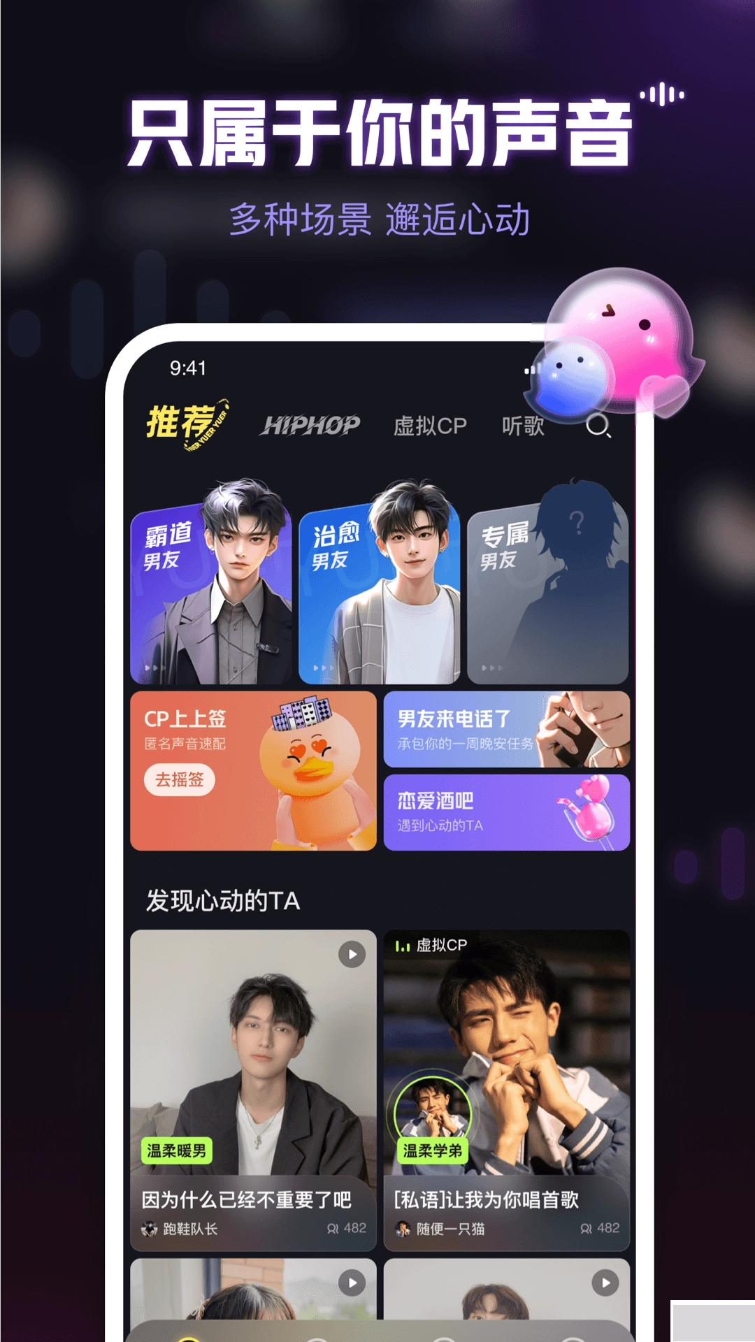 鱼耳语音最新版